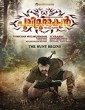 Puli Murugan 2017 Tamil Movie