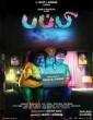 Puppy (2019) Tamil Movie