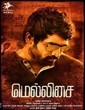 Puriyadha Puthi 2017 Tamil Movie