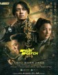 Qing Ling Mi Ku (2022) Telugu Dubbed Movie