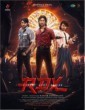 RDX (2023) Malayalam Movie