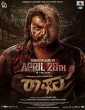 Raaghu (2023) Kannada Movie