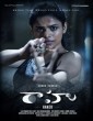 Raahu (2020) Telugu Movie