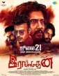 Raakadhan (2025) Malayalam Movie