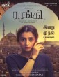 Raangi (2022) Tamil Movie