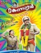 Ragalaipuram 2013 Tamil Movie