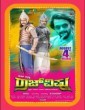 Raj Vishnu (2017) Kannada Movie