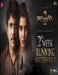 Raja Mahal (2021) Tamil Movie