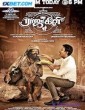 Rajakili (2025) Tamil Dubbed Movie