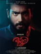 Rajni (2023) Malayalam Movie