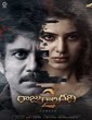 Raju Gari Gadhi 2 (2017) Telugu Movie