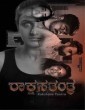 Rakshasa Tantra (2024) Kannada Movie