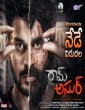Ram Asur (2021) Telugu Movie