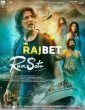 Ram Setu (2022) Telugu Movie
