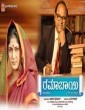 Ramabai (2016) Kannada Movie