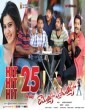 Ramayya Varuvarayya (2022) Tamil Movie