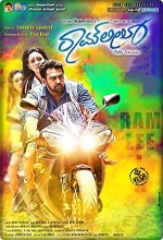 Ramleela (2015) Kannada Movie