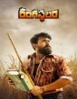 Rangasthalam (2021) Tamil Movie
