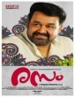 Rasam (2015) Malayalam Movie