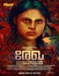 Rekha (2023) Malayalam Movie