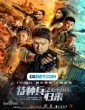 Return of Special Forces (2021) Tamil Dubbed Movie