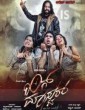 Ring Master (2015) Kannada Movie