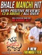 Romba Nalla Naal (2022) Tamil Movie