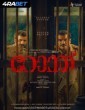 Ronth (2025) Malayalam Movie