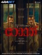 Ronth (2025) Telugu Movie