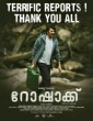 Rorschach (2022) Malayalam Movie