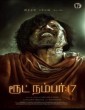 Route No 17 (2023) Tamil Movie