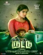 Routtu (2020) Tamil Movie