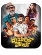Royal Mech (2024) Tamil Movie