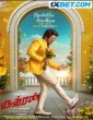 Rudhran (2023) Tamil Movie
