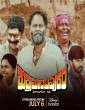 Rudramambapuram (2023) Telugu Movie