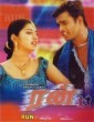 Run (2002) Tamil Movie