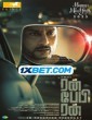Run Baby Run (2023) Tamil Movie