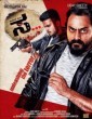 SA (2016) Kannada Movie