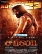 Saala (2024) Tamil Dubbed Movie