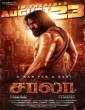 Saala (2024) Tamil Movie