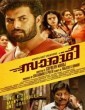 Saaradhi (2015) Malayalam Movie