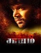 Saayam (2022) Tamil Movie