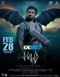 Sabdham (2025) Tamil Movie