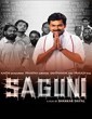 Saguni 2012 Tamil Movie