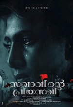 Sakhavinte Priyasakhi (2018) Malayalam Movie