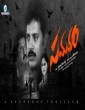 Samaram (2020) Telugu Movie