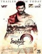 Sandakozhi 2 (2018) Tamil Movie