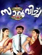 Sandwich (2025) Tamil Movie
