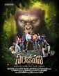 Sanjeevani (2018) Telugu Movie
