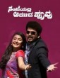 Sanjeyalli Aralida Hoovu (2017) Kannada Movie